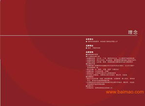 食品企業品牌形象設計 VI設計、標志設計與品牌策劃的全方位解決方案